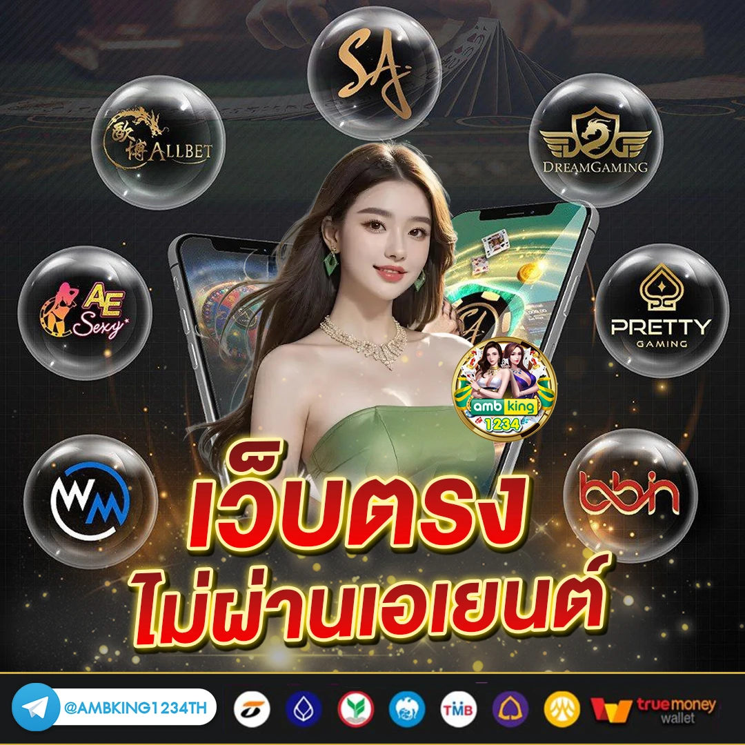 เว็บตรง123ทั้งหมด - แบนเนอร์โปรโมชั่น