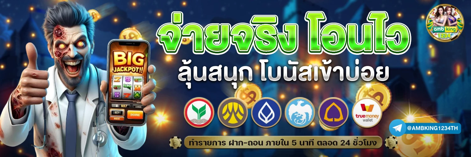 สล็อตชุปเปอวอเลท - แบนเนอร์โปรโมชั่น