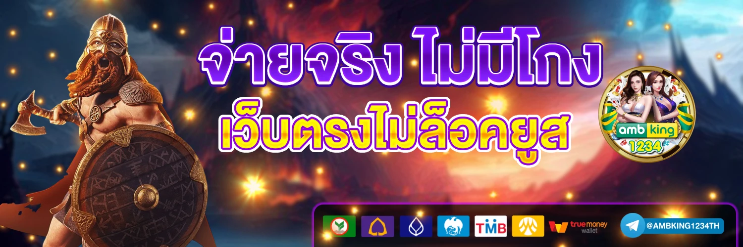 พักยก168 - แบนเนอร์โปรโมชั่น
