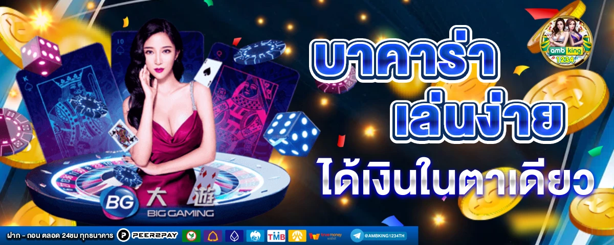 เกมส์สล๊อต - แบนเนอร์โปรโมชั่น