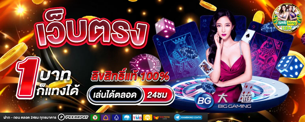 คาสิโนออนไลน์ 1688 - แบนเนอร์โปรโมชั่น
