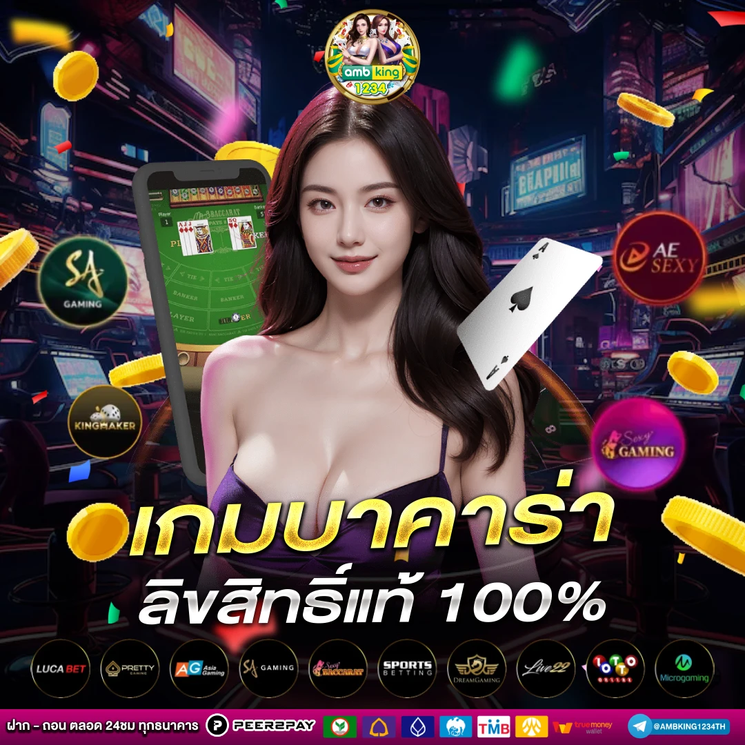 เว็บพนันออนไลน์ฝากผ่านวอเลท - แบนเนอร์โปรโมชั่น
