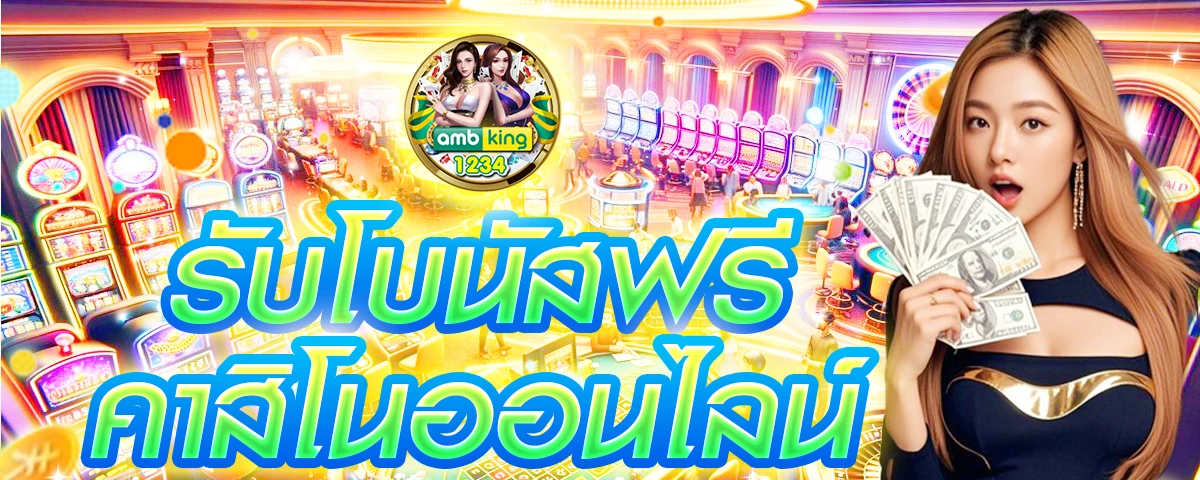 สล็อต xo เว็บตรง ฝากถอน ไม่มี ขั้นต่ํา - แบนเนอร์โปรโมชั่น