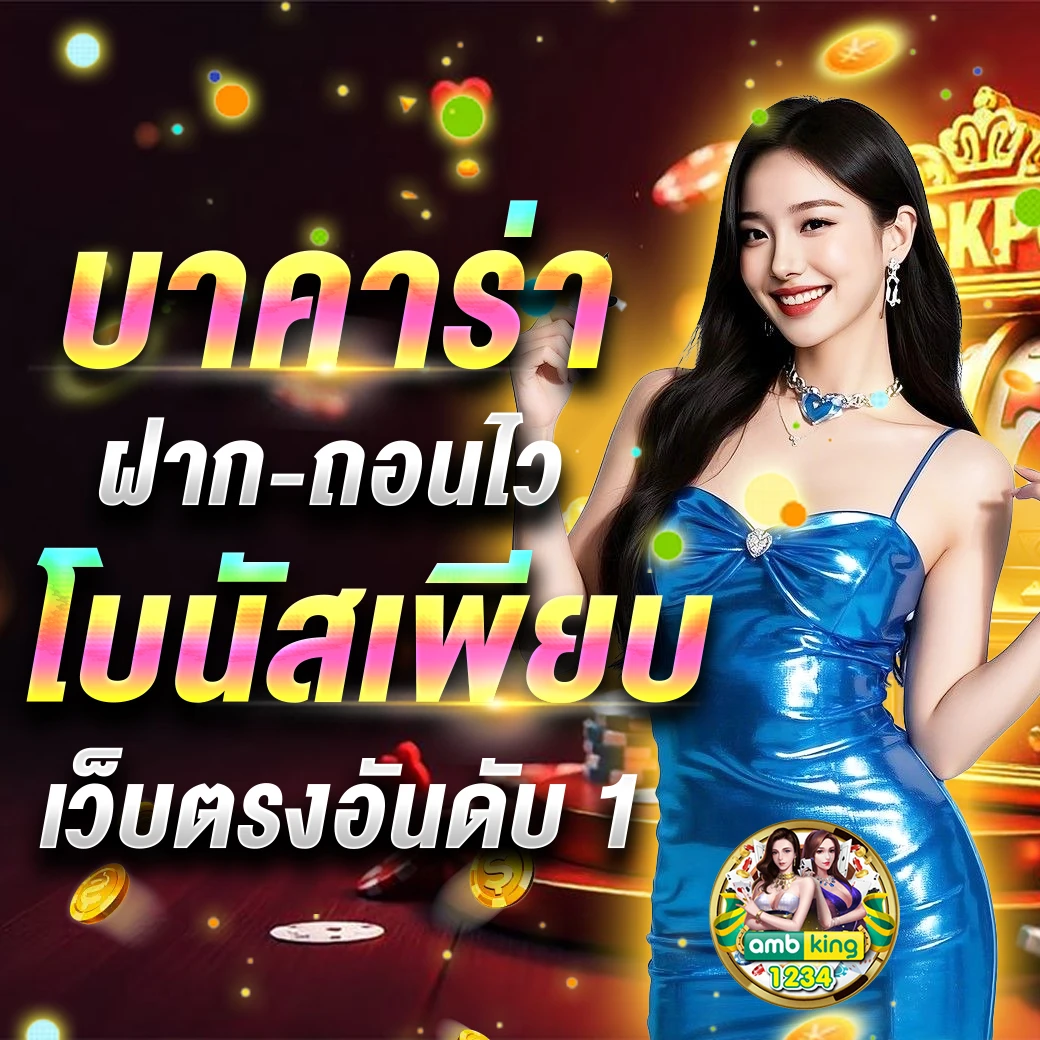 สล็อต คาสิโน ออนไลน์ - แบนเนอร์โปรโมชั่น