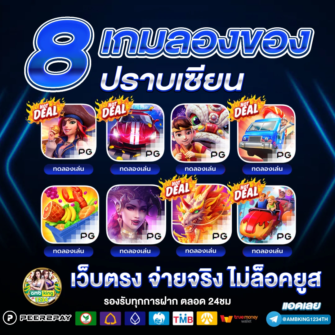 สล็อต ฝาก-ถอน true wallet ไม่มี บัญชีธนาคาร 10รับ100 - แบนเนอร์โปรโมชั่น