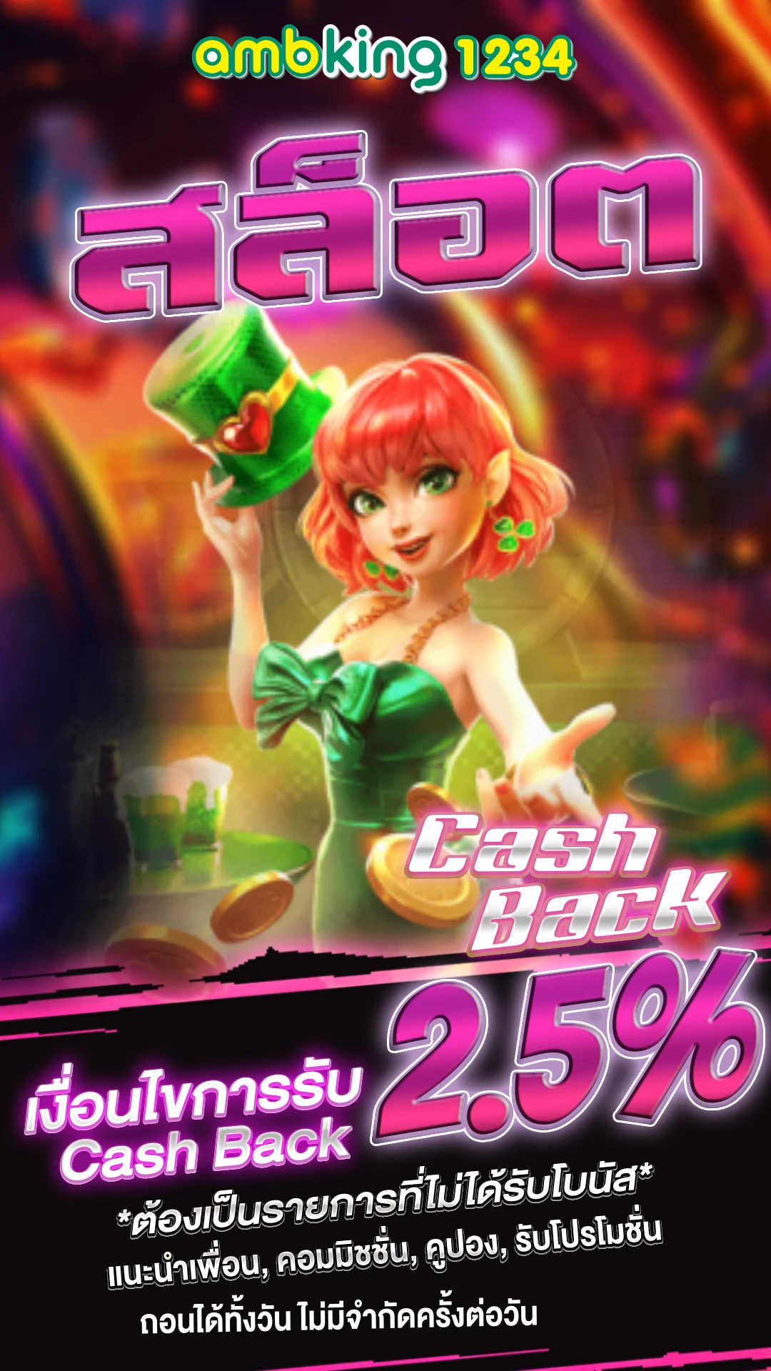 เว็บ slot - แบนเนอร์โปรโมชั่น