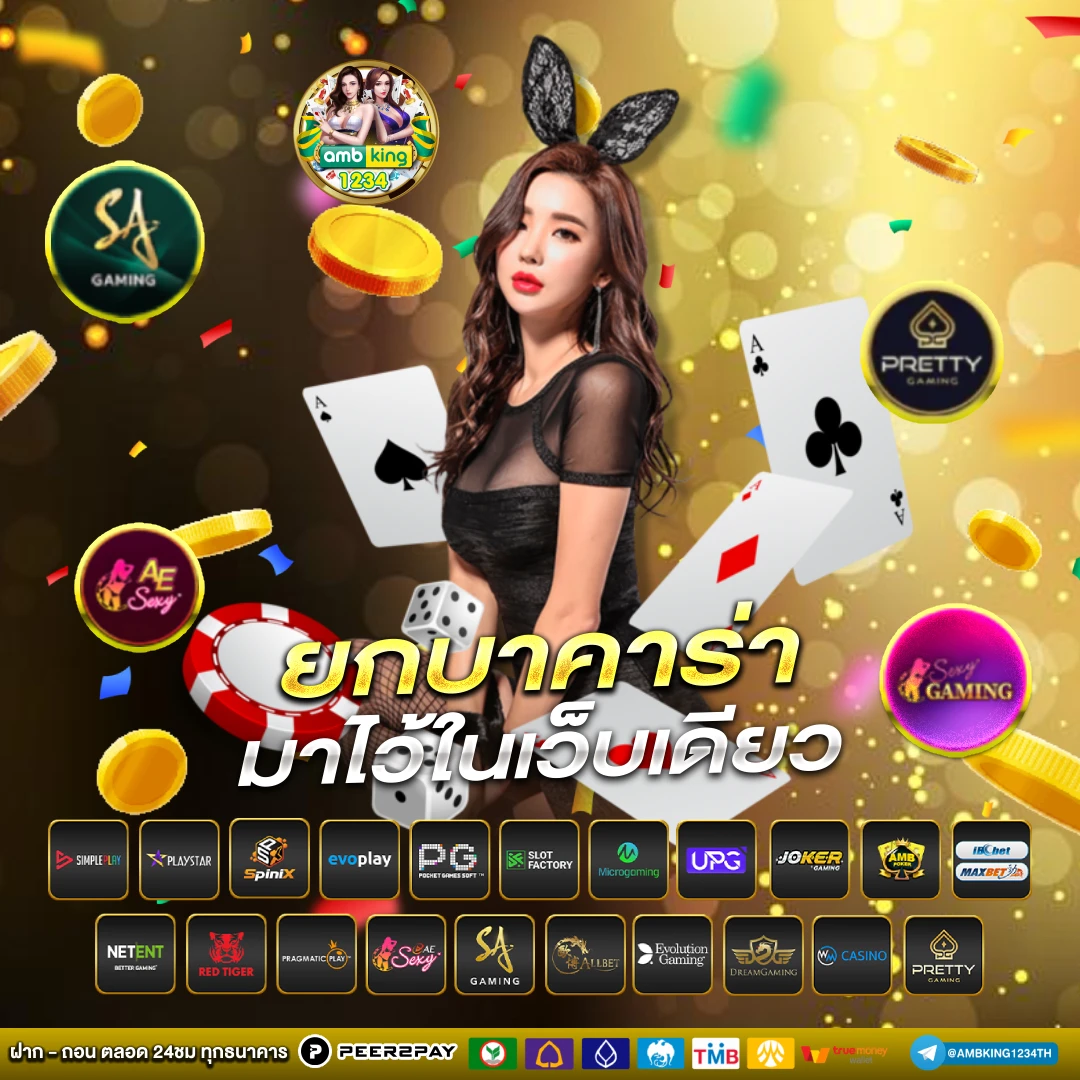 เว็บคาสิโนออนไลน์เว็บตรง - แบนเนอร์โปรโมชั่น