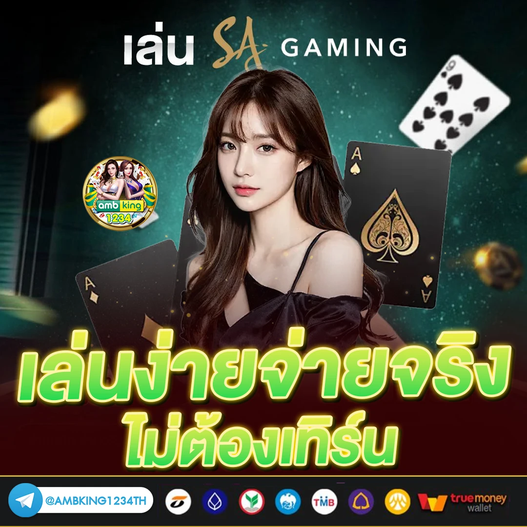 เว็บพนันออนไลน์ ทุกเว็บ - แบนเนอร์โปรโมชั่น