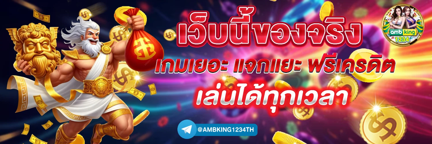 คา สิ โน ออนไลน์ ได้ เงิน จริง มือ ถือ - แบนเนอร์โปรโมชั่น