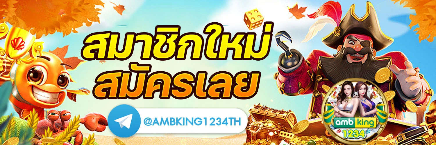 สมัครวอเลท - แบนเนอร์โปรโมชั่น