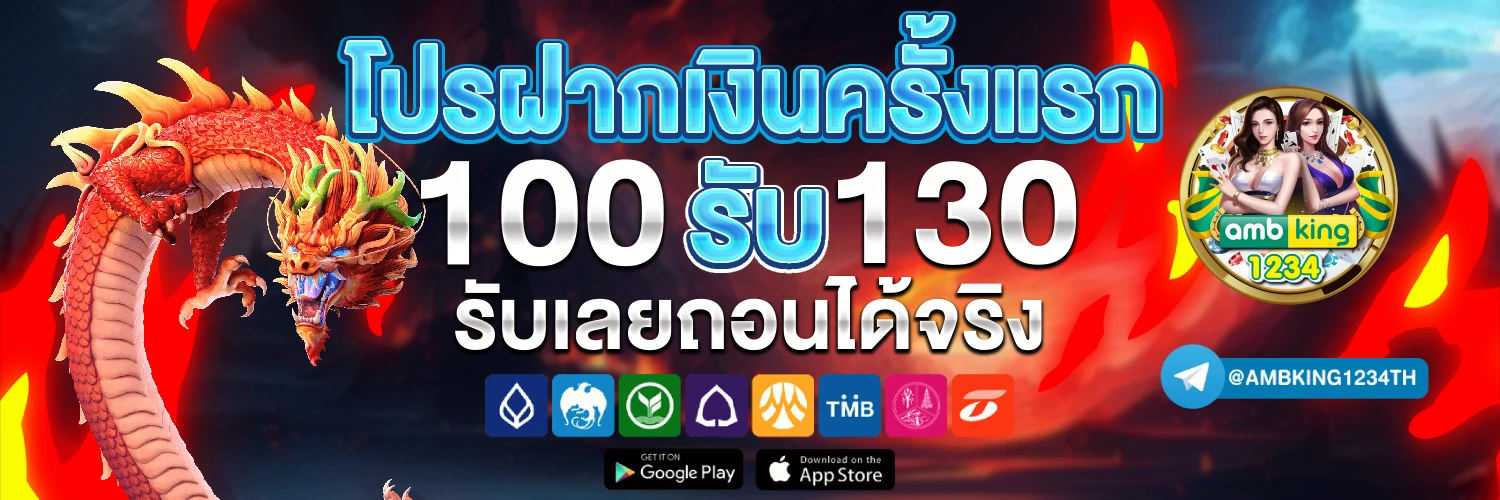 ฝาก-ถอนไม่มีขั้นต่ํา - แบนเนอร์โปรโมชั่น