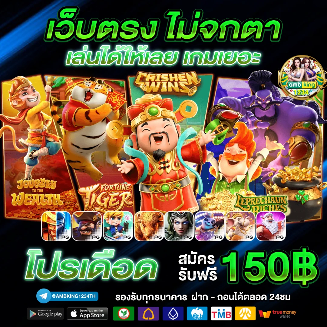 ฝาก50รับ100ไม่ต้องทําเทิร์นถอนไม่จํากัด - แบนเนอร์โปรโมชั่น