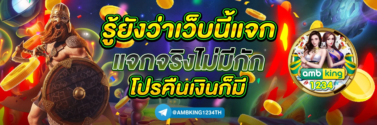เว็บต่างประเทศ คาสิโน - แบนเนอร์โปรโมชั่น