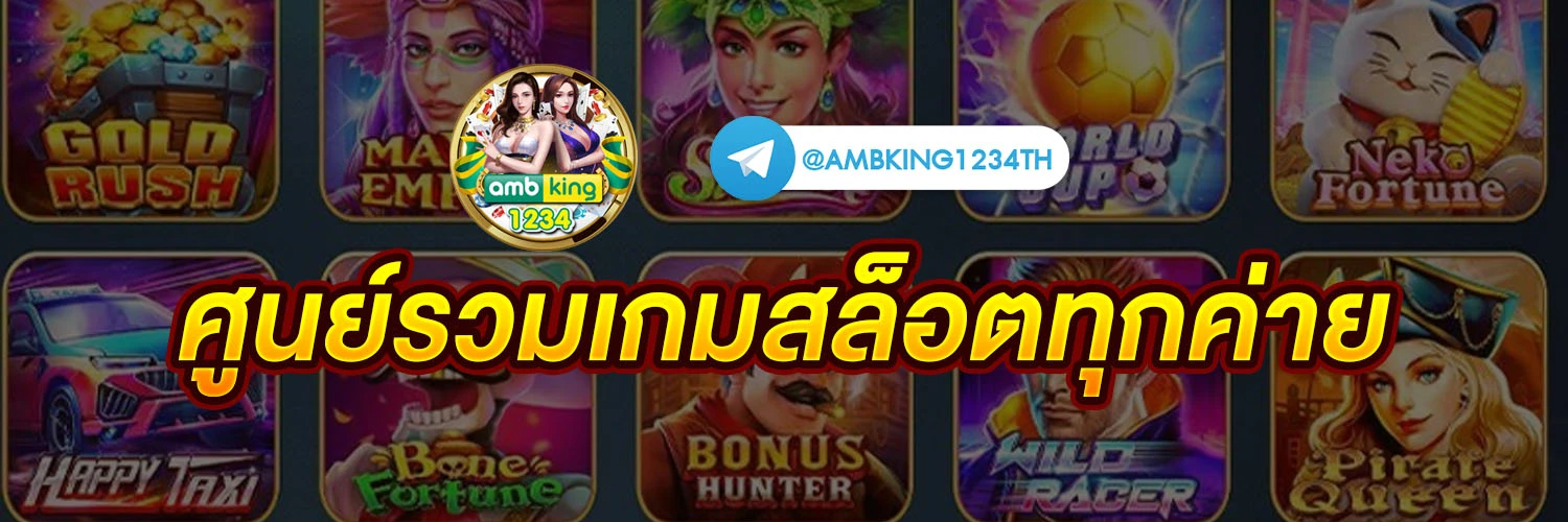 เว็บออนไลน์168 - แบนเนอร์โปรโมชั่น