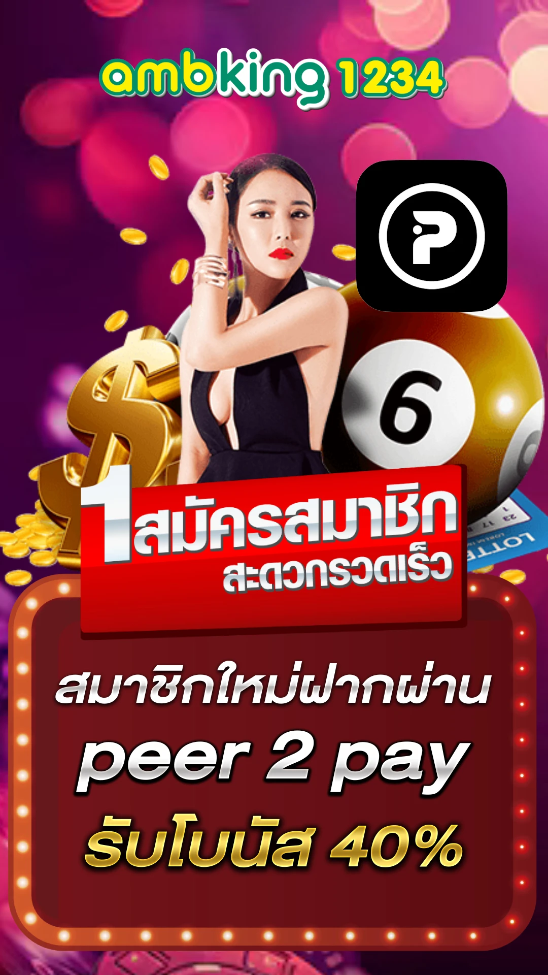 เว็บตรงไม่มีขั้นต่ําpg - แบนเนอร์โปรโมชั่น