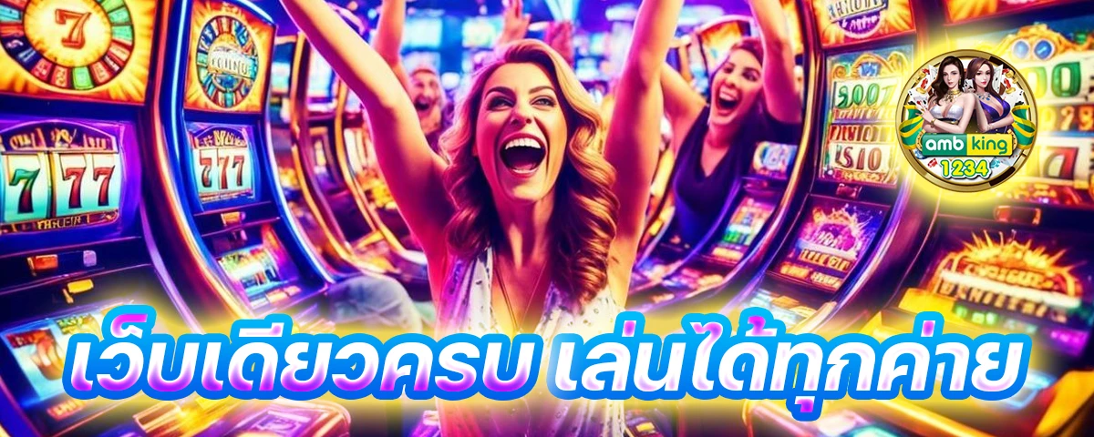 เกมออนไลน์ 168 - แบนเนอร์โปรโมชั่น