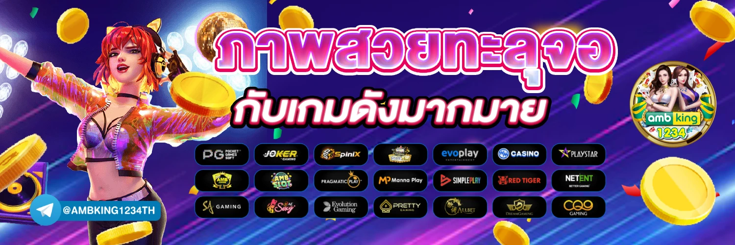สล็อต โจ๊ก เกอร์ เว็บตรงไม่ผ่านเอเย่นต์ ไม่มี ขั้นต่ํา - แบนเนอร์โปรโมชั่น