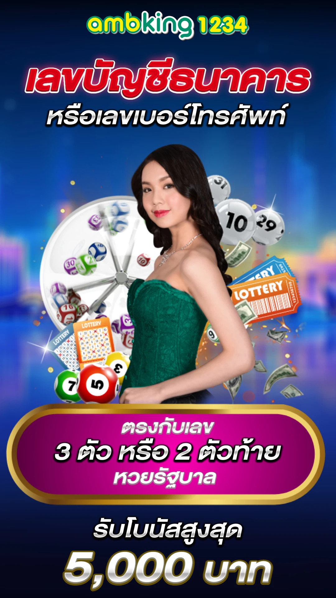 เว็ปพนันเว็ปตรง - แบนเนอร์โปรโมชั่น