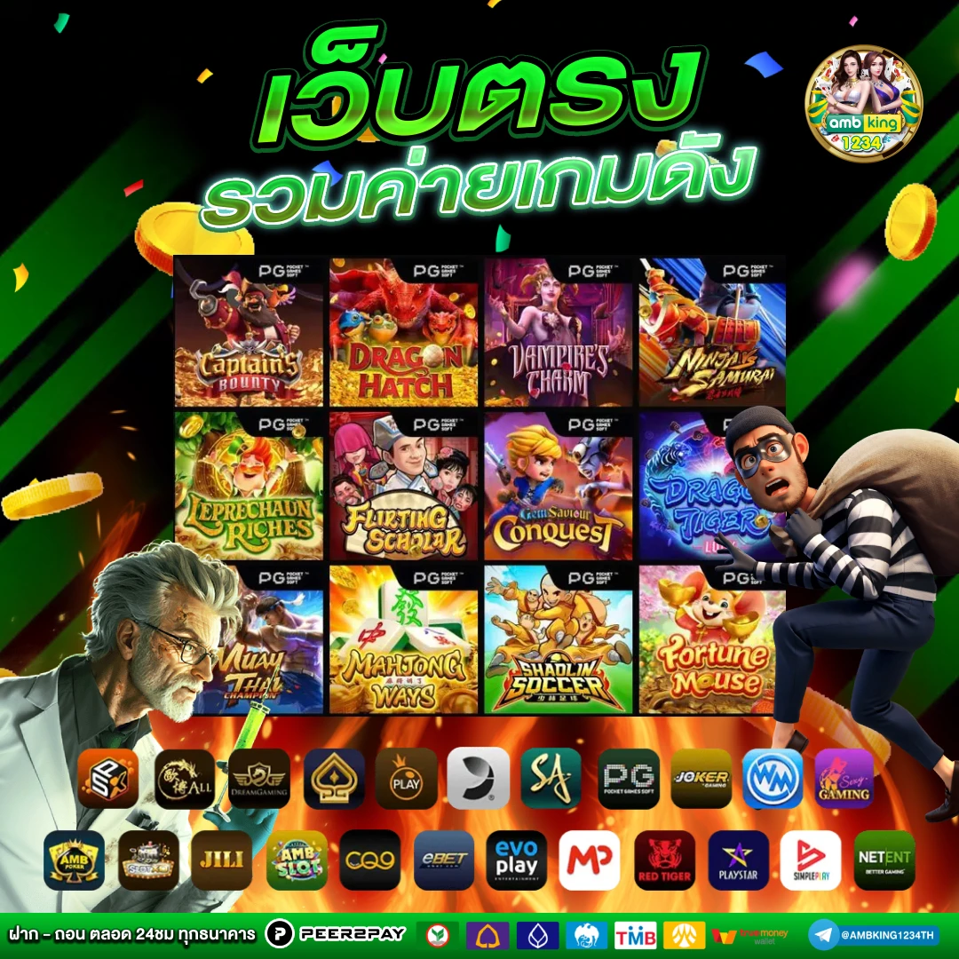 เกมสล็อต ค่าย pg ใหม่ล่าสุด - แบนเนอร์โปรโมชั่น