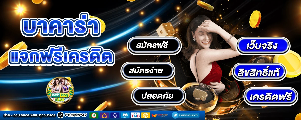 สล็อตฝากวอลเล็ต - แบนเนอร์โปรโมชั่น