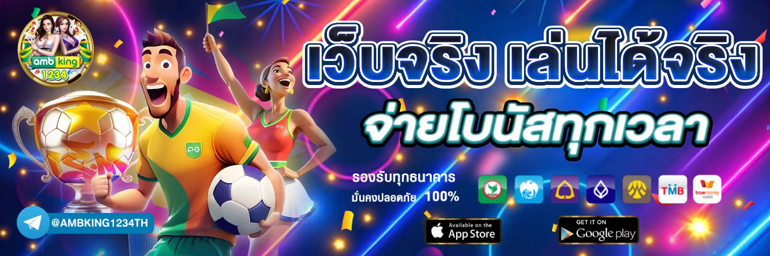 บาคาร่า เว็บตรง - แบนเนอร์โปรโมชั่น