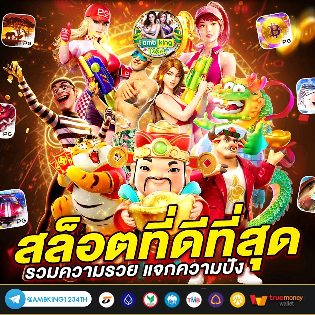 เกมสล็อตค่ายนอก - แบนเนอร์โปรโมชั่น
