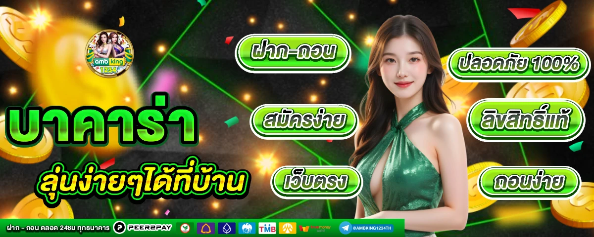 pgแท้ - แบนเนอร์โปรโมชั่น