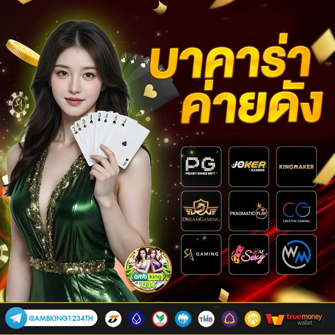 เติมเกมออนไลน์ - แบนเนอร์โปรโมชั่น