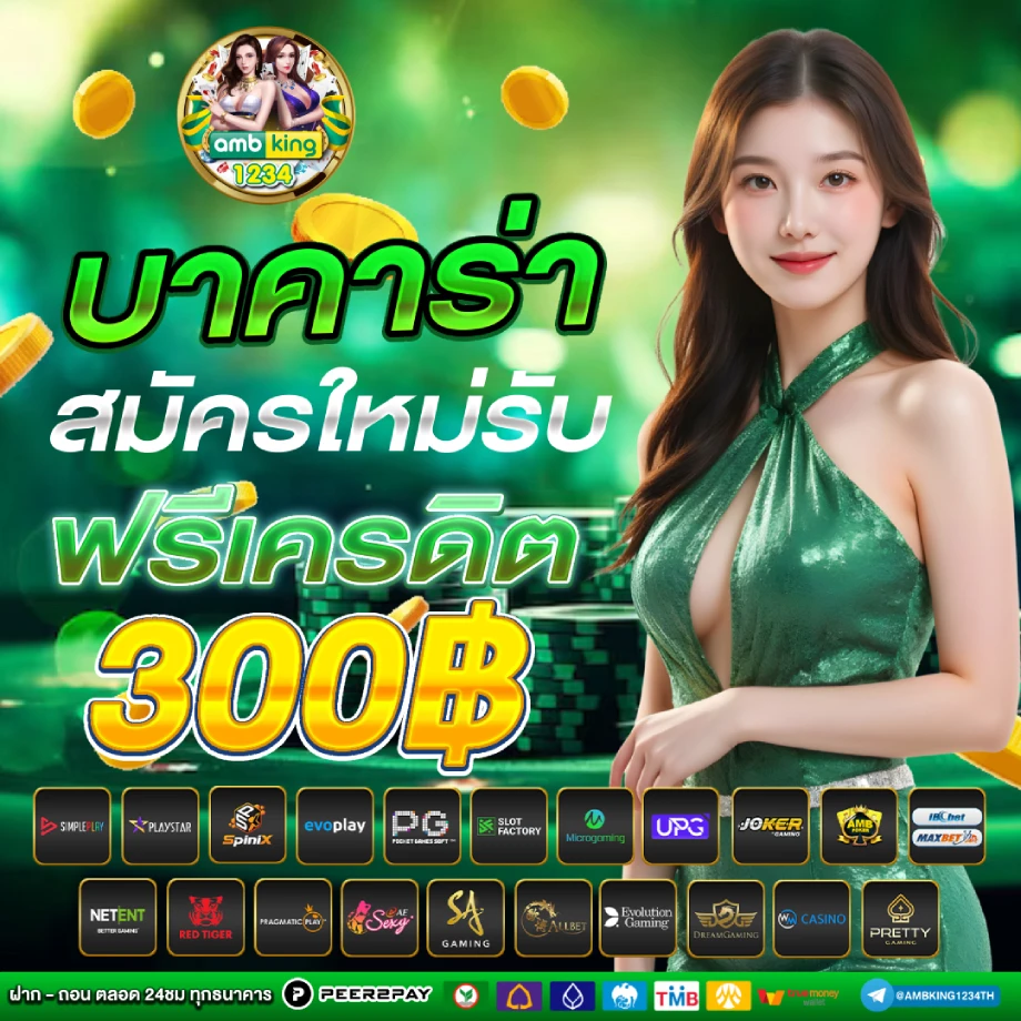 สล็อต รับทรูวอลเล็ต - แบนเนอร์โปรโมชั่น