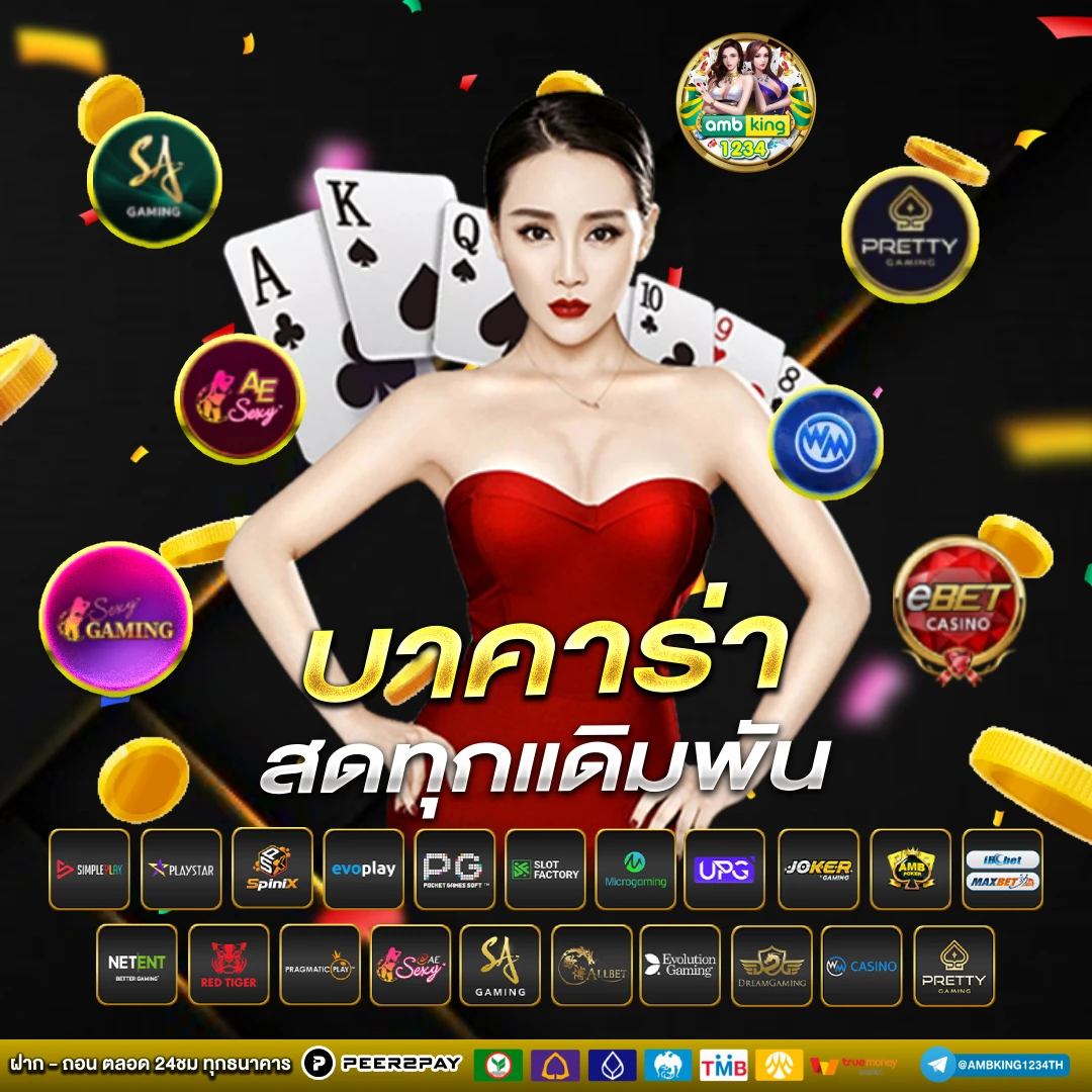 เว็บตรง pg slot - แบนเนอร์โปรโมชั่น