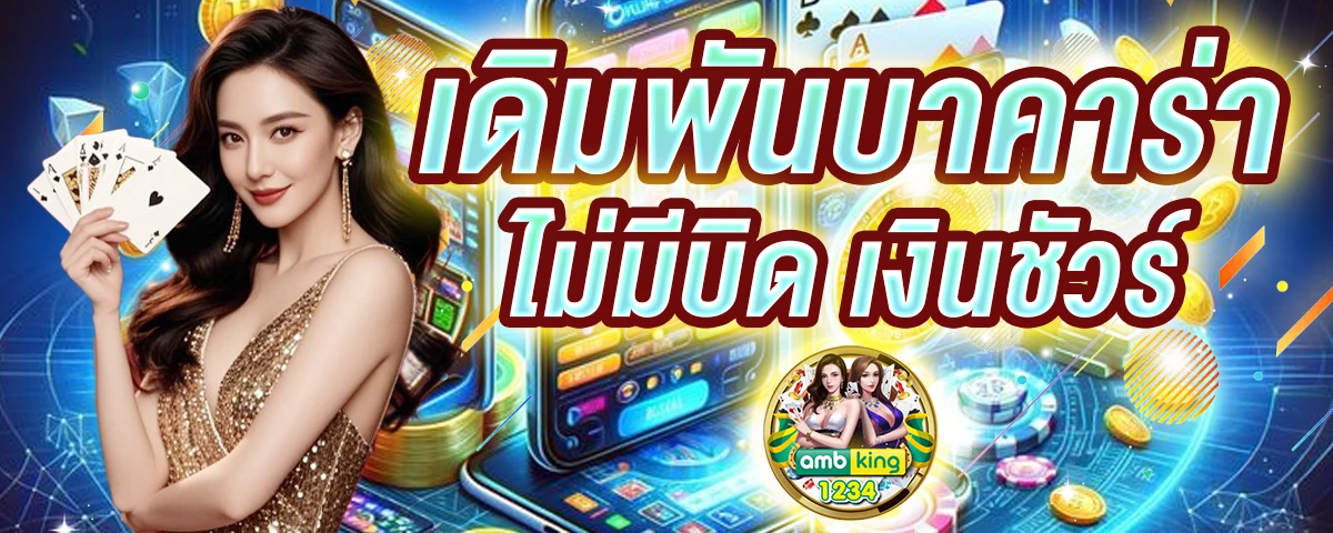 สมัครเกมสล็อตเว็บตรง - แบนเนอร์โปรโมชั่น