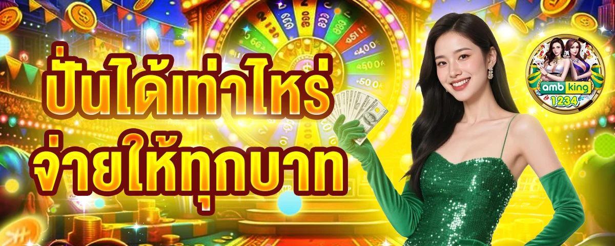 เว็บพนันออนไลน์ เว็บตรง - แบนเนอร์โปรโมชั่น