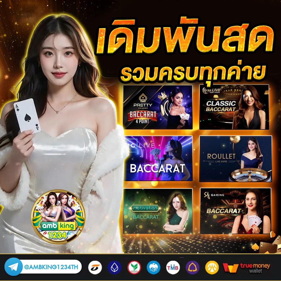 slotได้เงินจริง - แบนเนอร์โปรโมชั่น