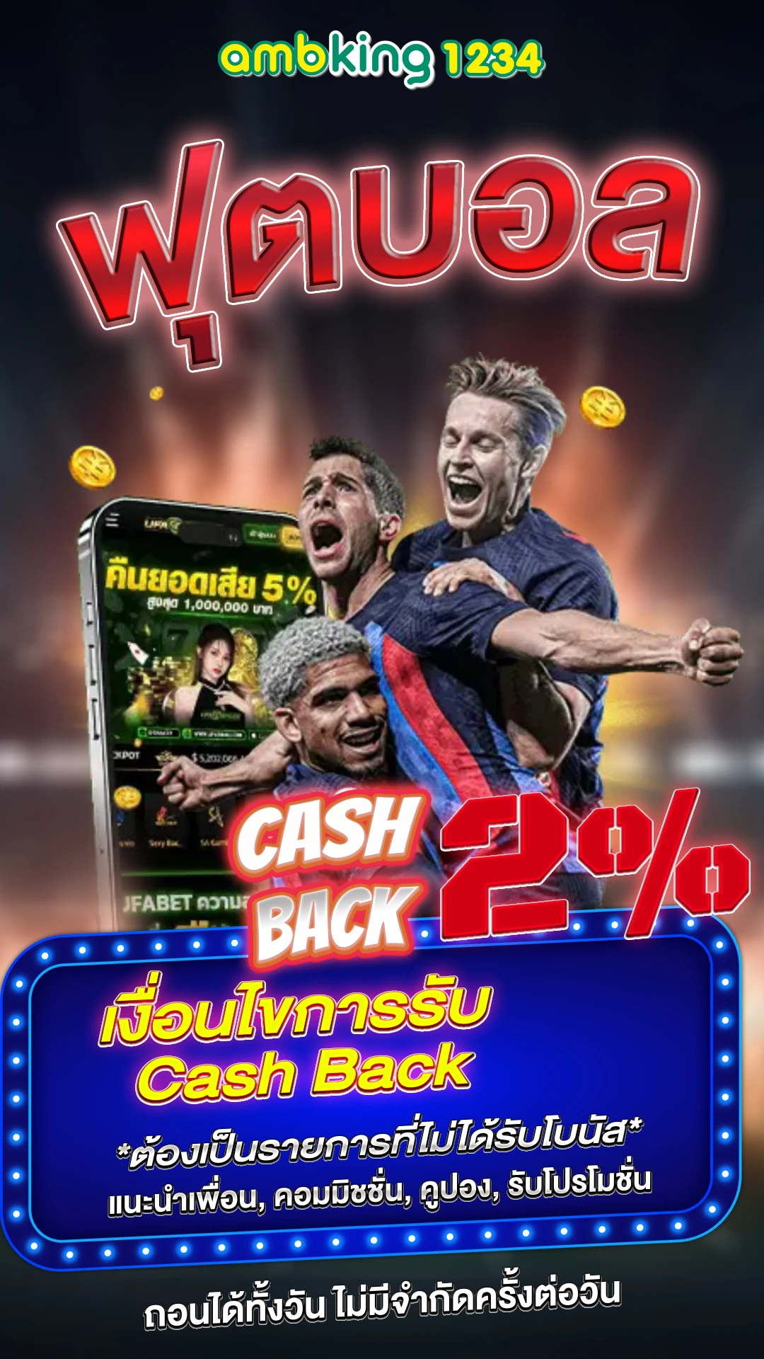 เว็บสล็อต ขั้นต่ํา 1 บาท - แบนเนอร์โปรโมชั่น