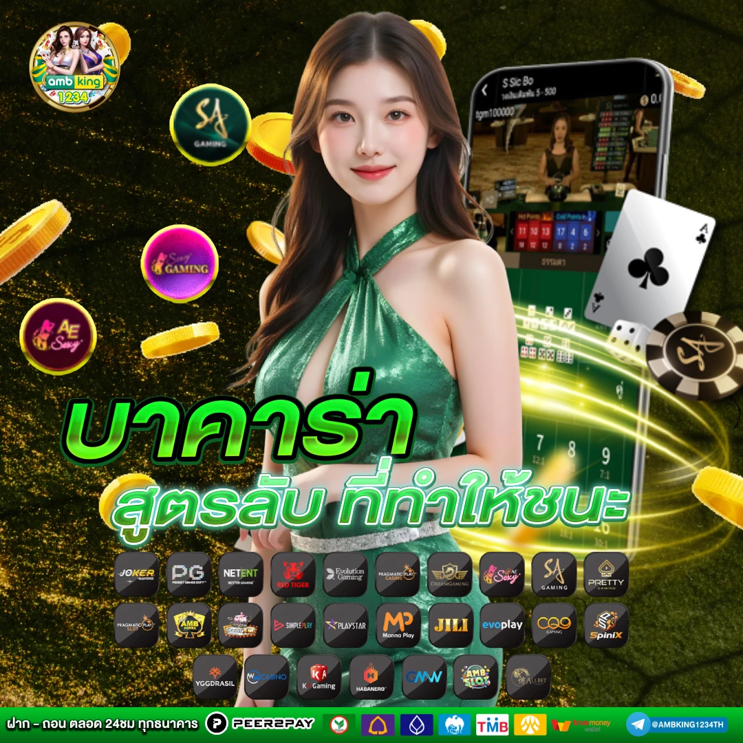 pgเกมไหนแตกดีตอนนี้ - แบนเนอร์โปรโมชั่น