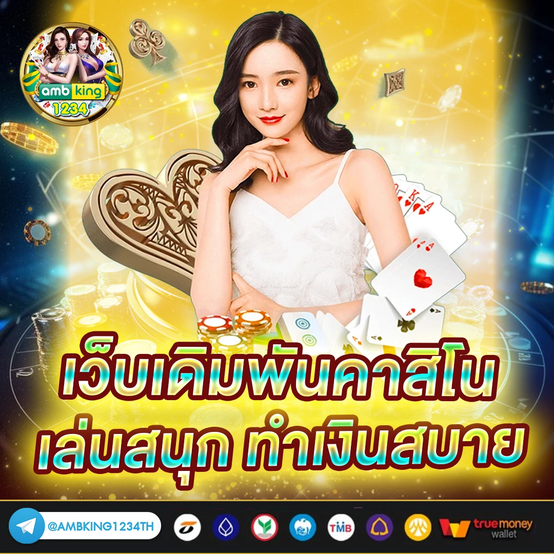 เว็บสล็อต ยู ส ใหม่แตก 100 - แบนเนอร์โปรโมชั่น