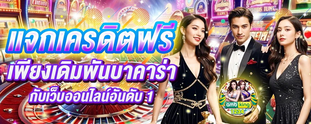 สล็อตถอนเงินเข้าวอเลทได้ - แบนเนอร์โปรโมชั่น