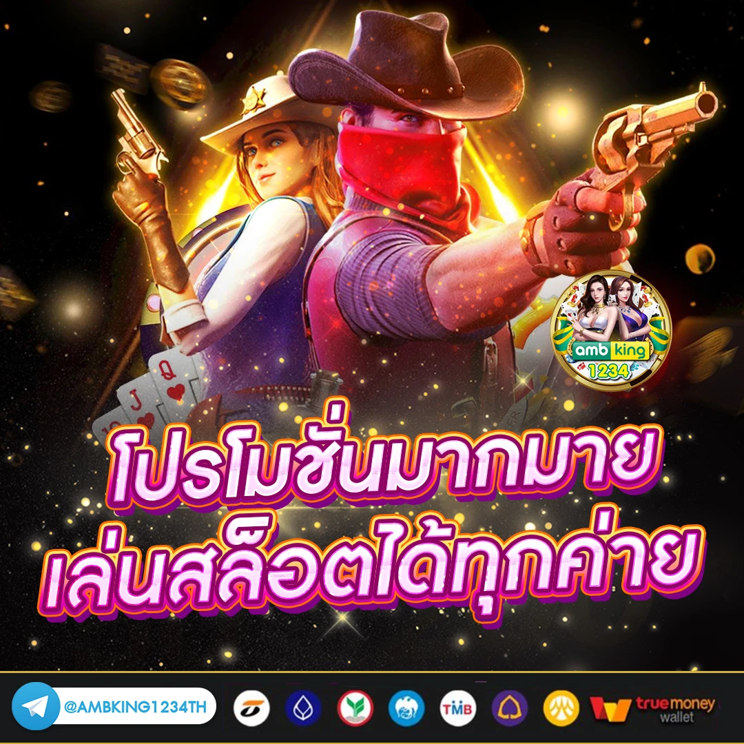 โบนัส 100 สำหรับสมาชิกใหม่ ไม่ต้องฝาก - แบนเนอร์โปรโมชั่น