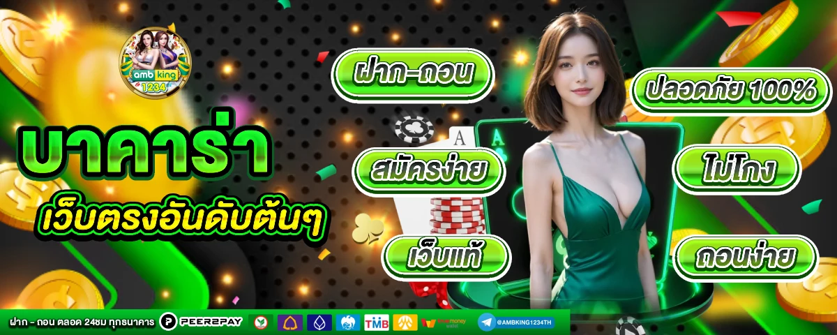 เว็บตรงสล็อตฝากวอเลท - แบนเนอร์โปรโมชั่น