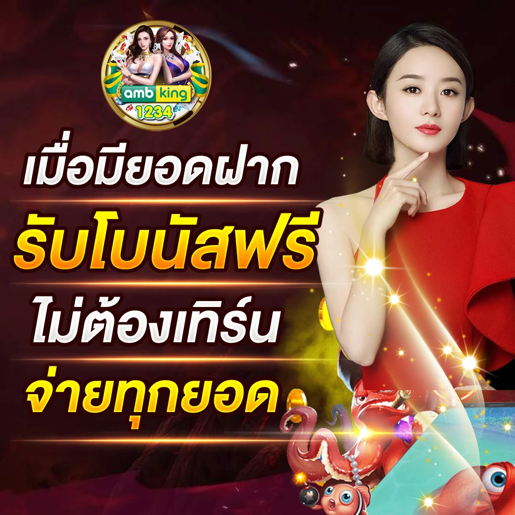 เว็บพนันตรงไม่ผ่านเอเย่นต์ - แบนเนอร์โปรโมชั่น