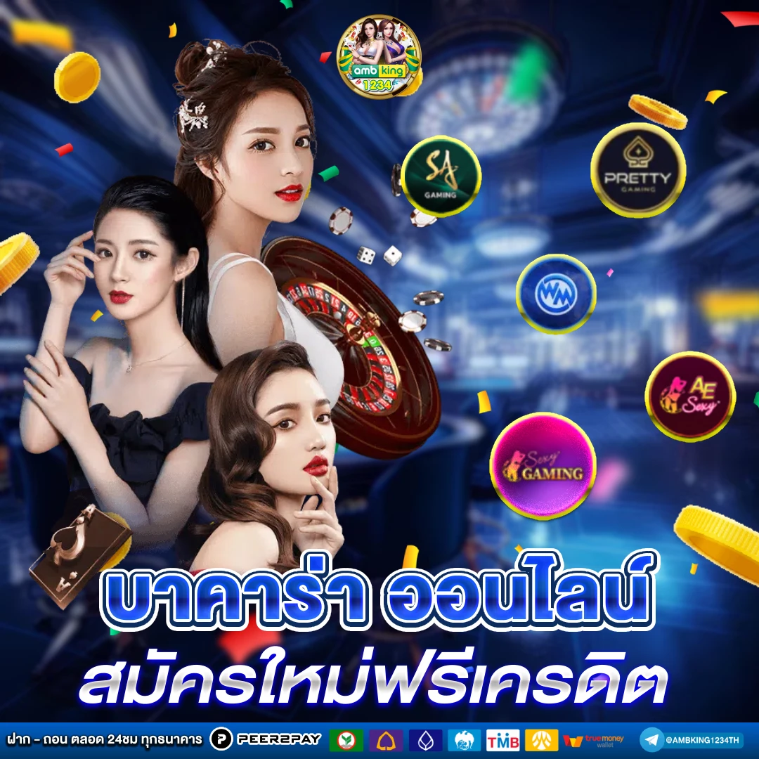 เกมสล็อตถอนเข้าวอลเลท - แบนเนอร์โปรโมชั่น