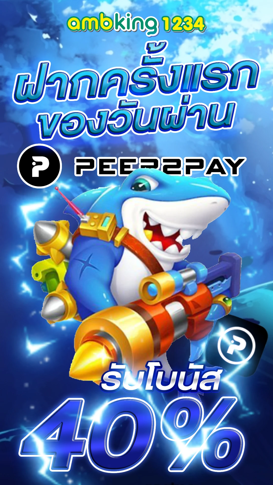 ฝาก10รับ100 รวมค่าย 2022 - แบนเนอร์โปรโมชั่น