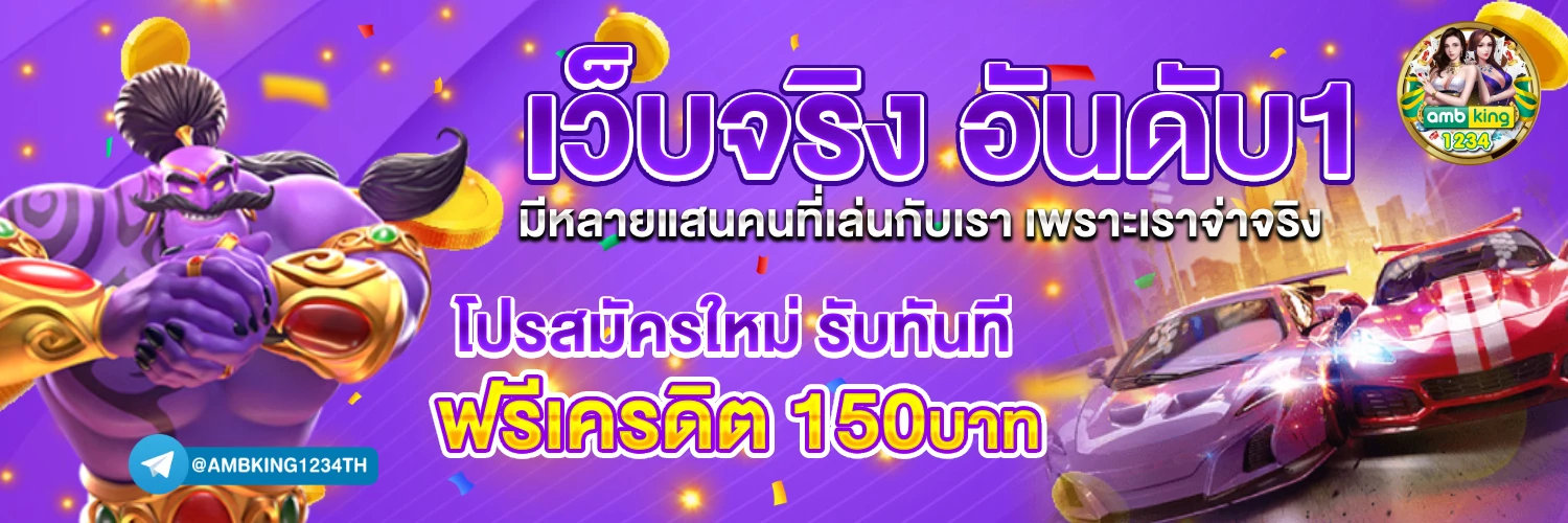 เว็บสล็อตเว็บนอก - แบนเนอร์โปรโมชั่น