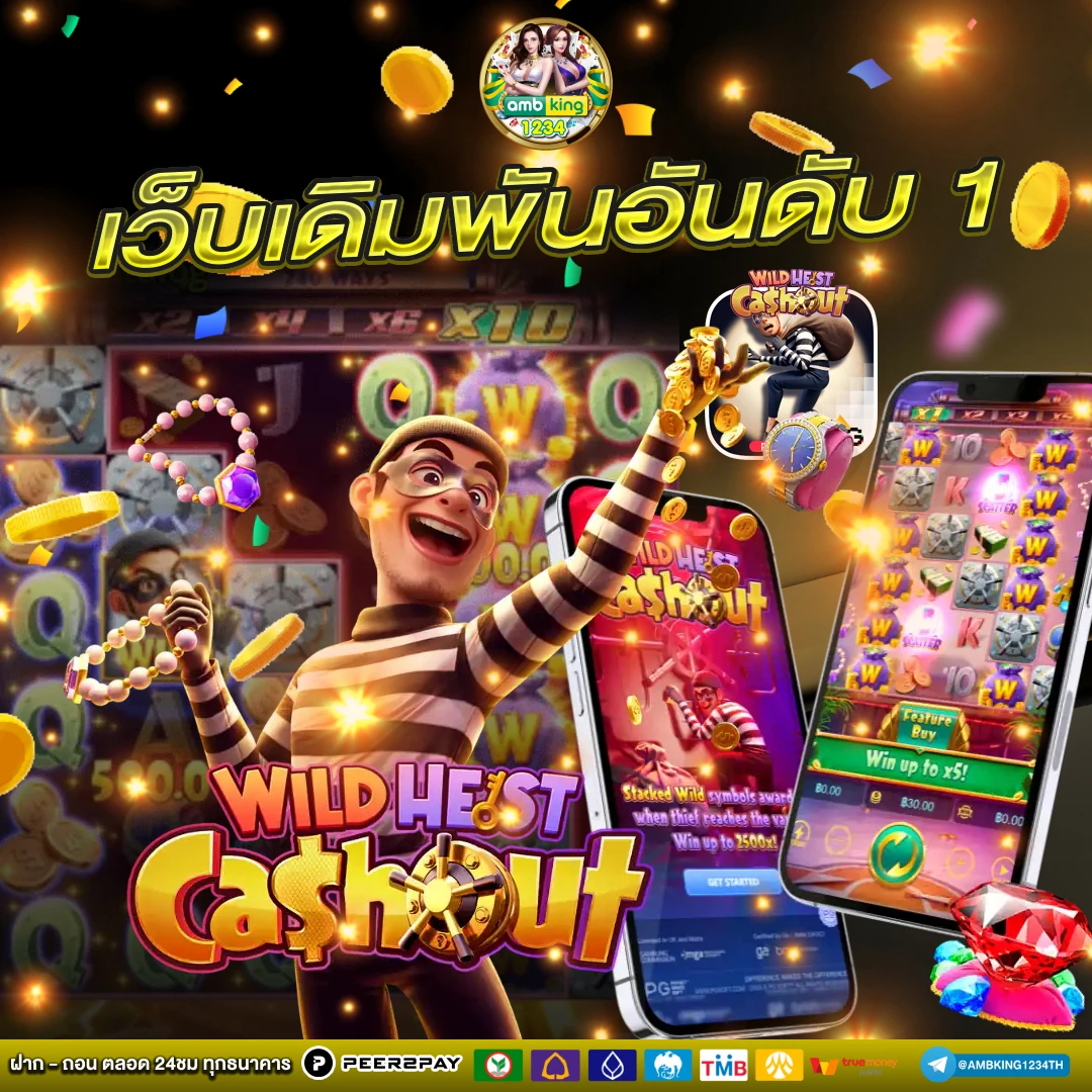 เว็บพนันออนไลน์ ไม่มีขั้นต่ํา - แบนเนอร์โปรโมชั่น