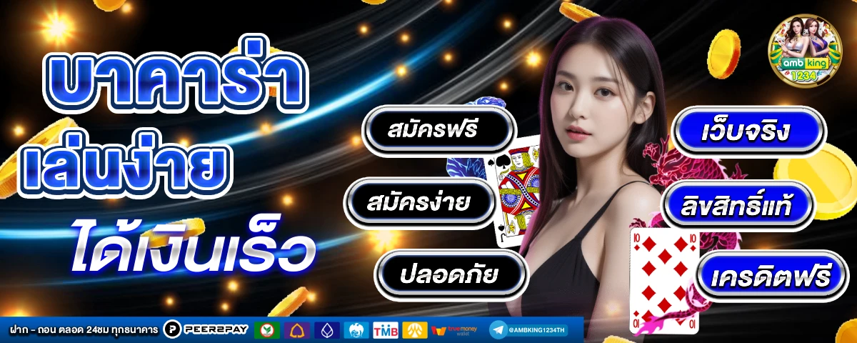 สล็อต เว็บใหญ่ แจกเครดิตฟรี - แบนเนอร์โปรโมชั่น