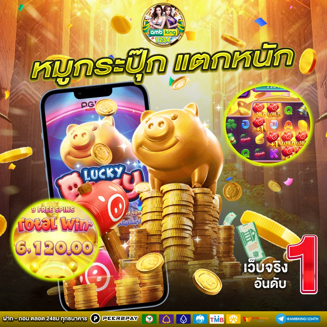 เว็บตรง ต่างประเทศ - แบนเนอร์โปรโมชั่น