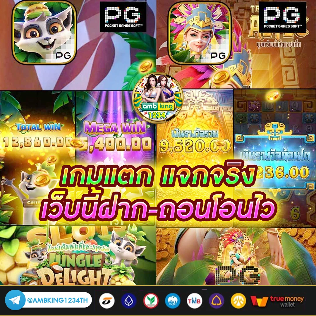 slot แตกง่าย - แบนเนอร์โปรโมชั่น