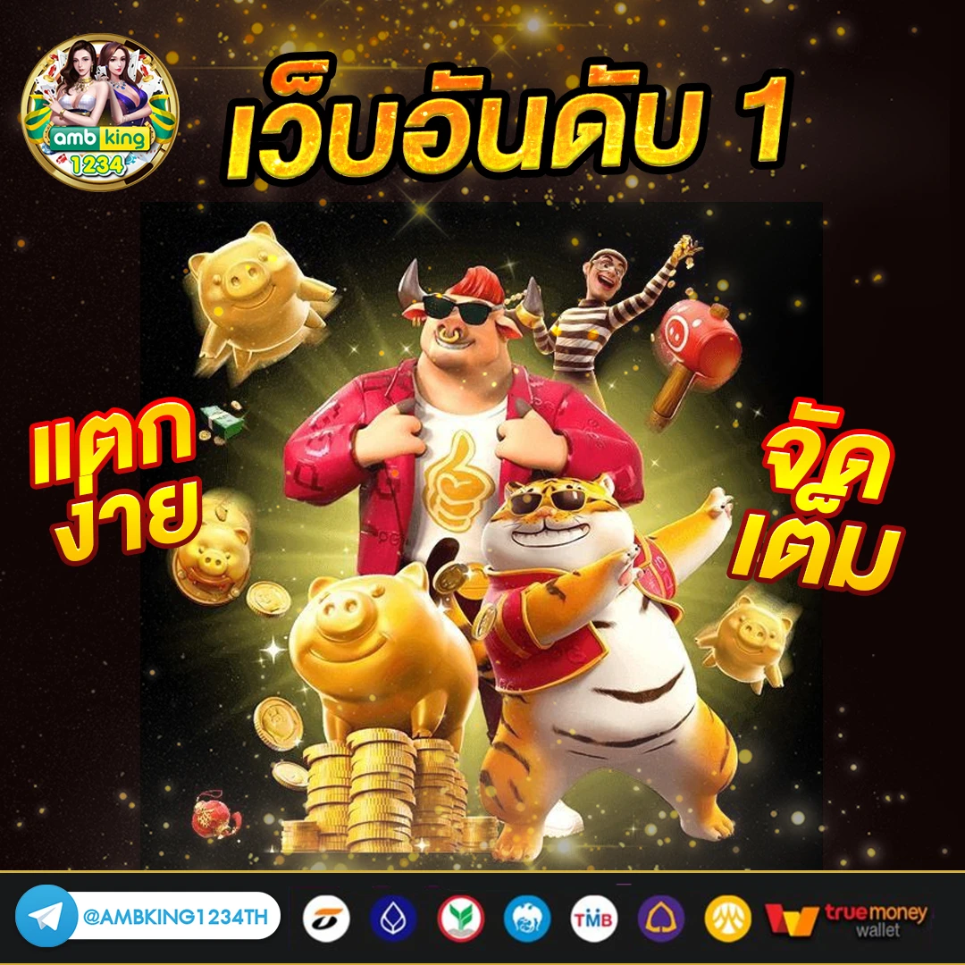 สล็อตทุนน้อยแตกง่าย - แบนเนอร์โปรโมชั่น