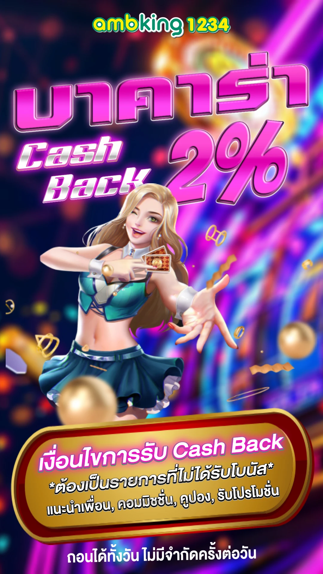 เว็ปตรงแตกง่าย - แบนเนอร์โปรโมชั่น