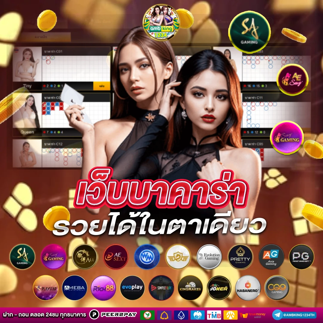เว็บตรง ไม่ผ่านเอเย่นต์ - แบนเนอร์โปรโมชั่น
